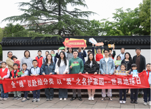 全“绿”以赴绘分类 以“爱”之名护家园34.png