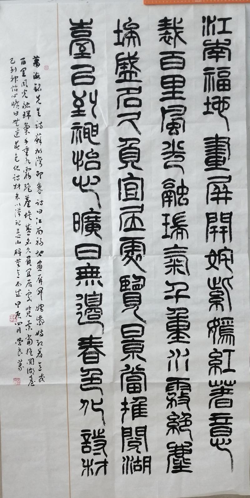 董学良作品.jpg