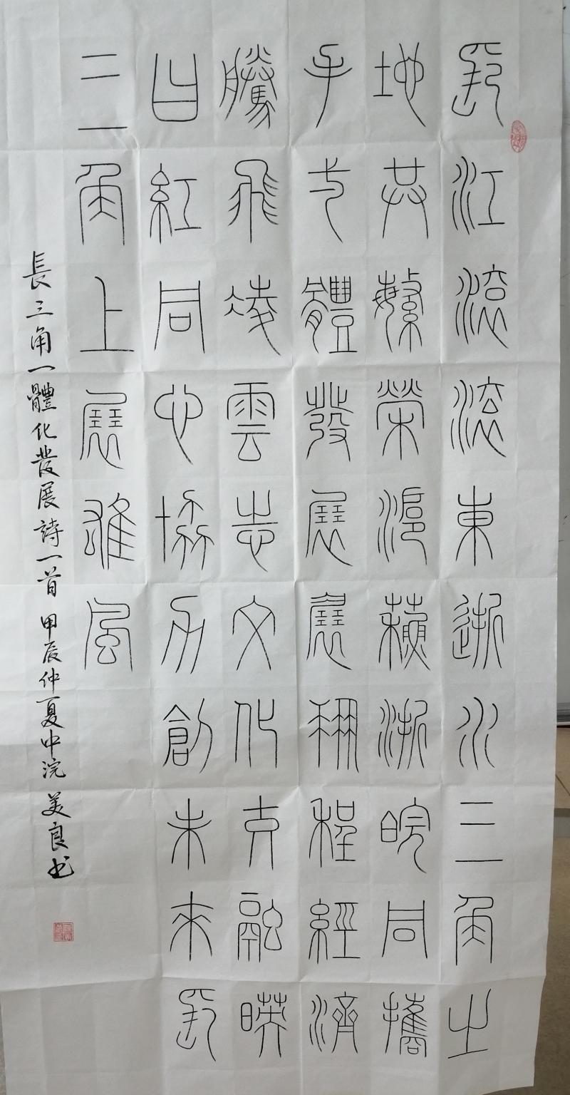 陈美良作品.jpg