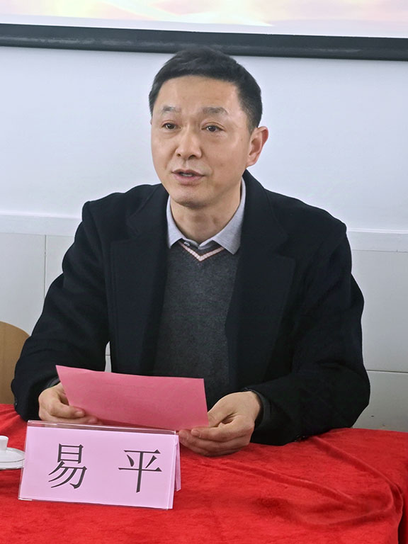 易平校长.jpg