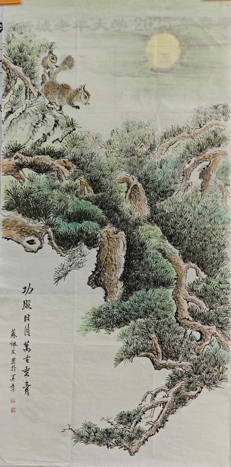 5 功照日月万古垂青  苏佩文.jpg