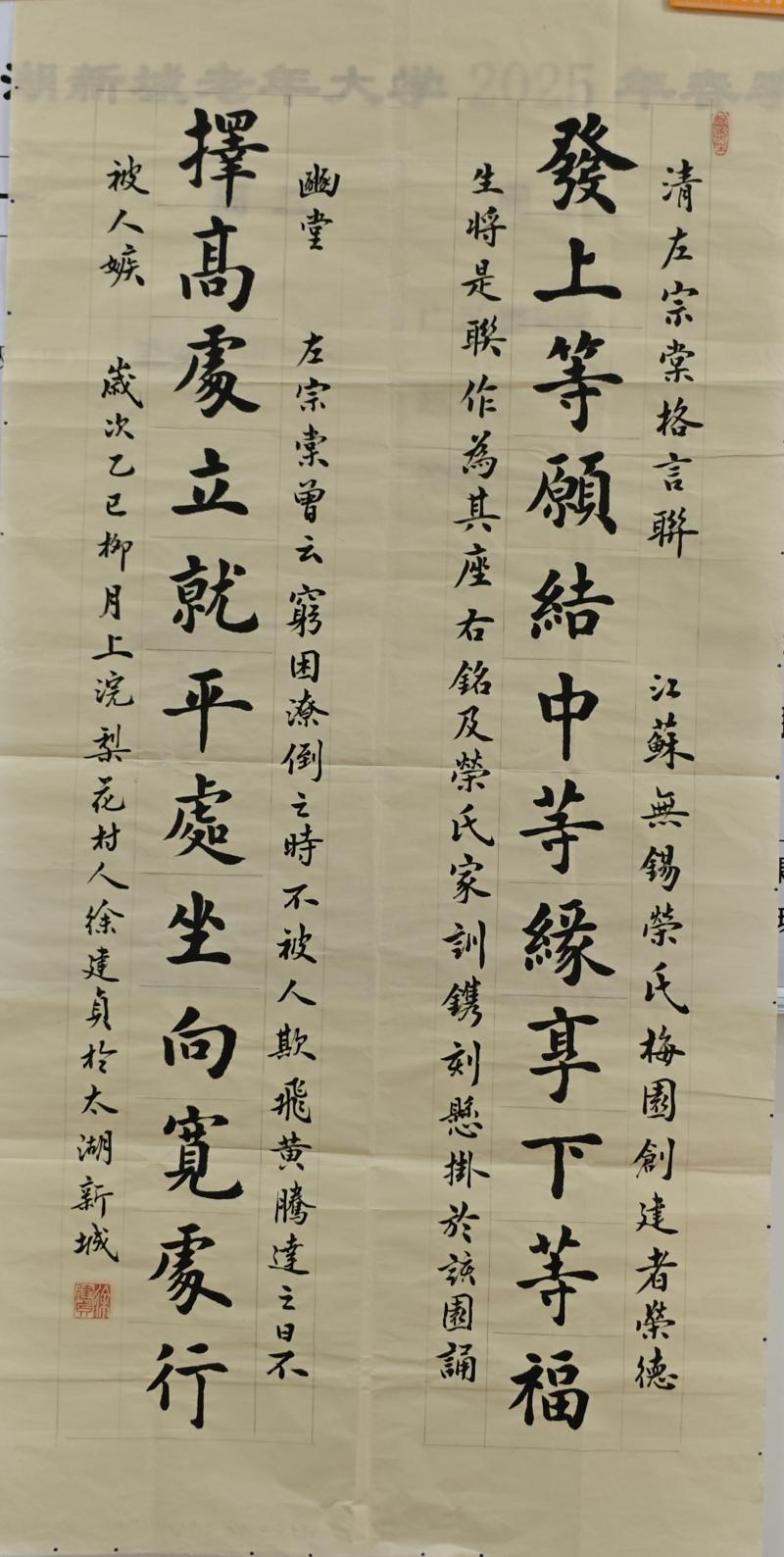 3 徐建贞作品.jpg