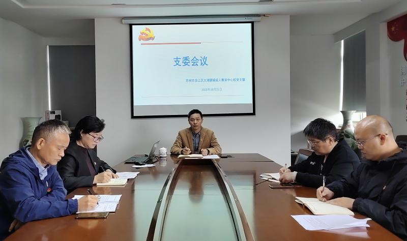 支委1.jpg