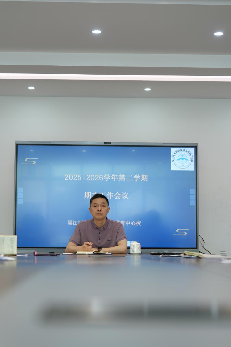 易平主持会议_副本.jpg