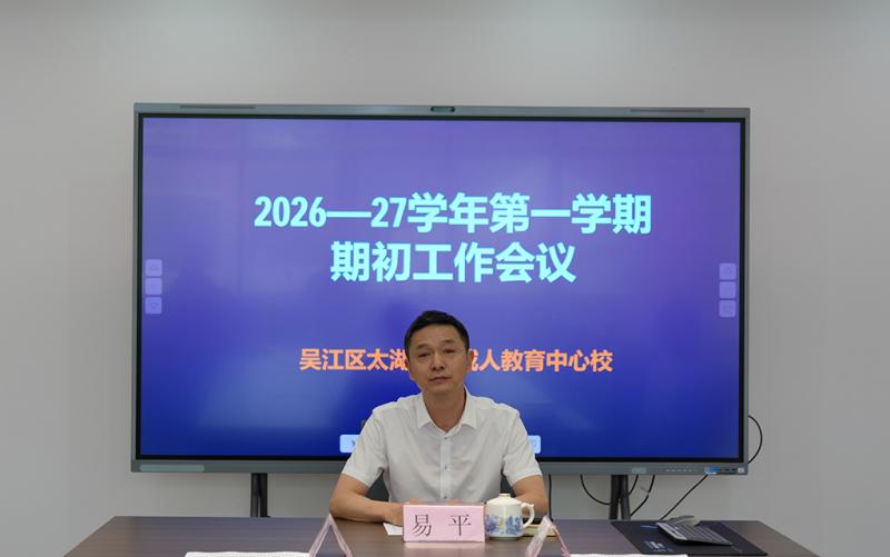 易校讲话.JPG