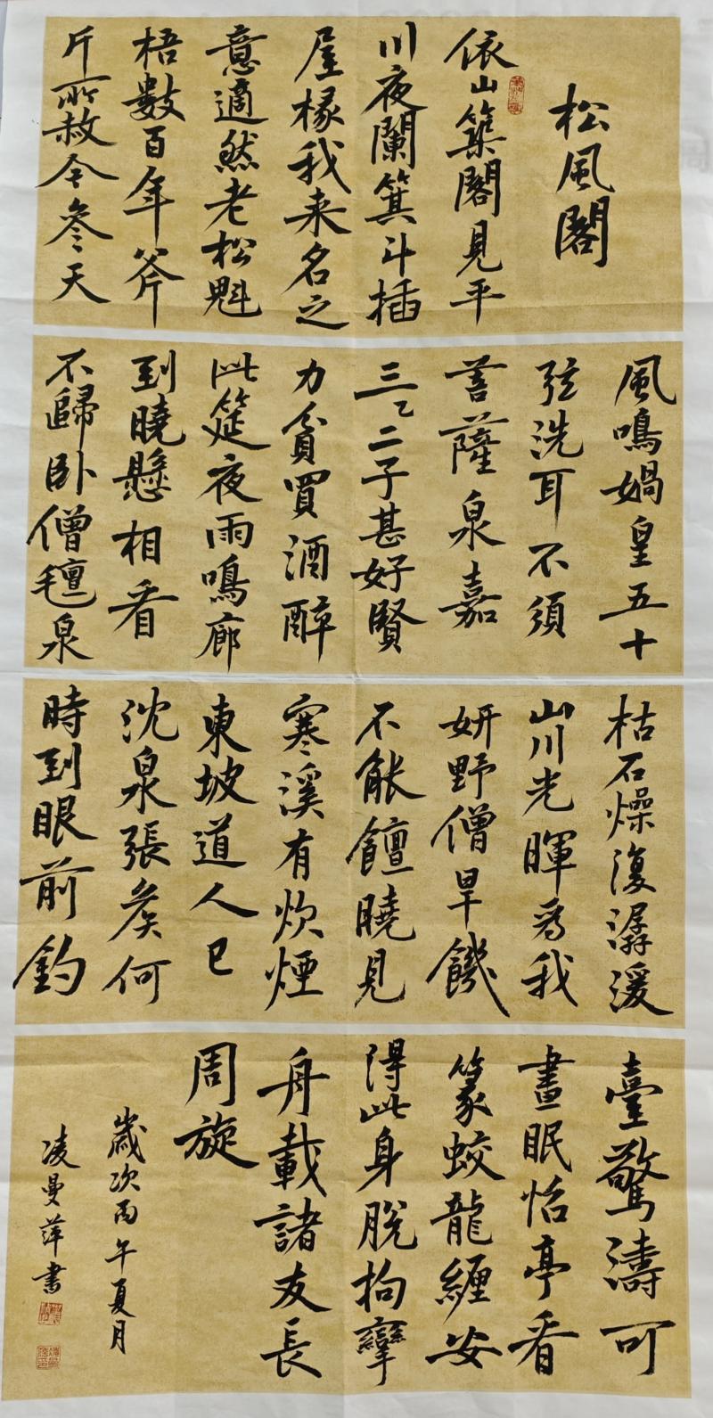 凌曼萍.jpg