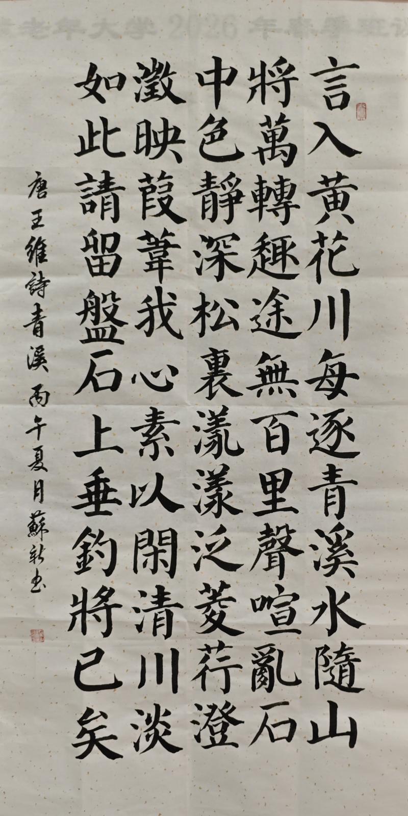 范苏新.jpg