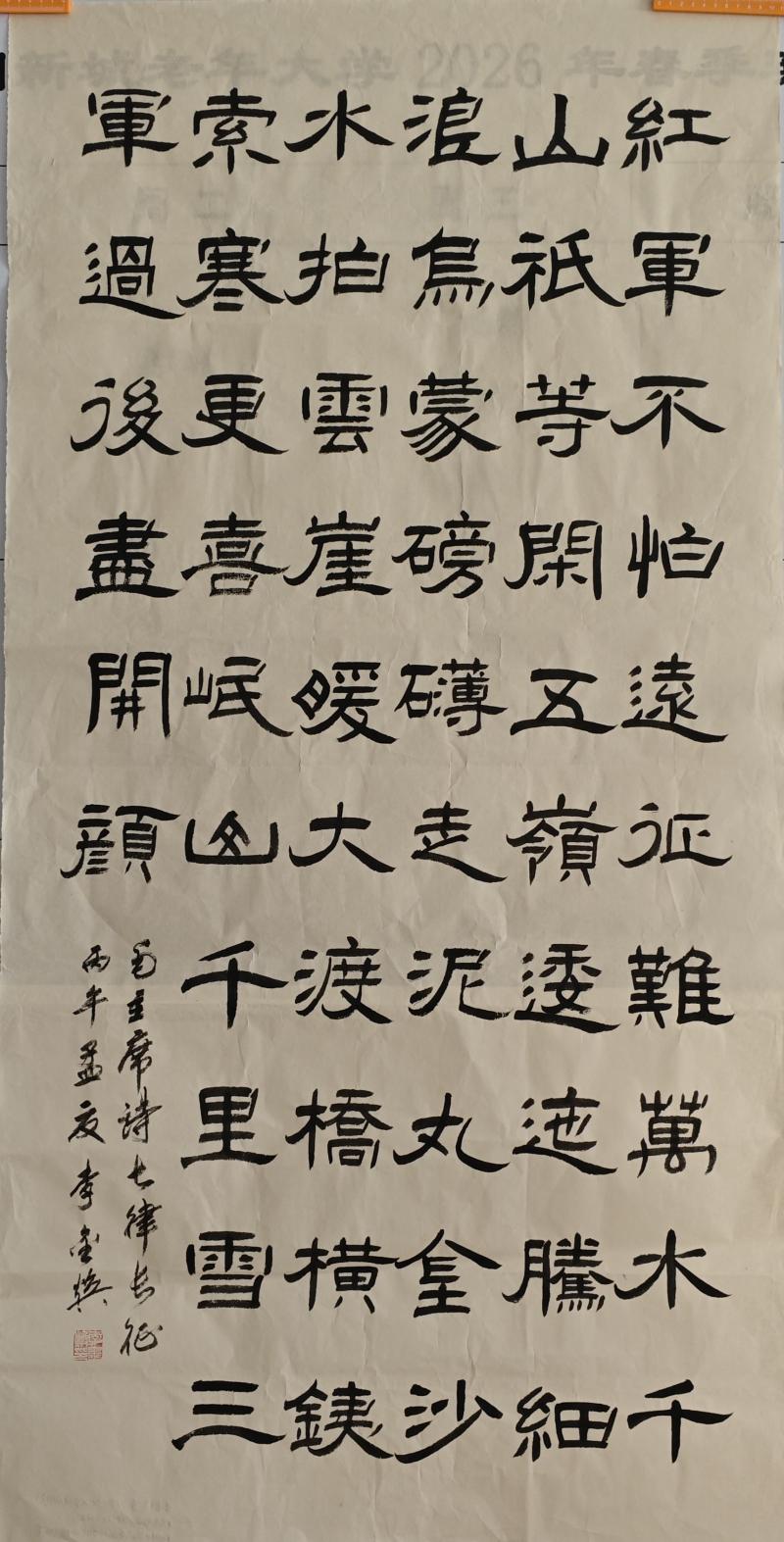 李金焕.jpg