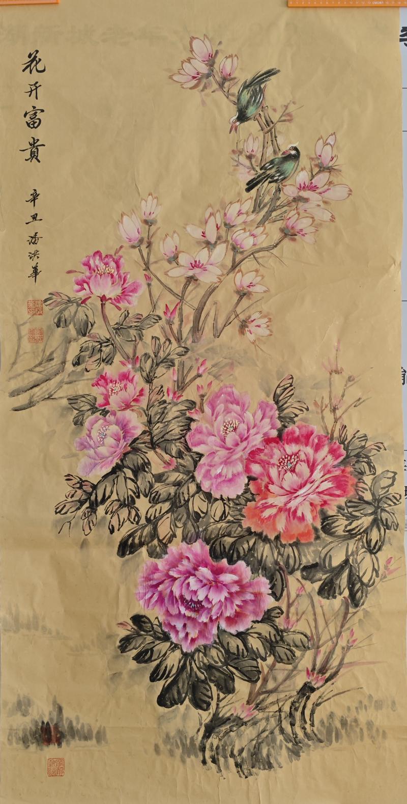 潘洪华《花开富贵》 .jpg