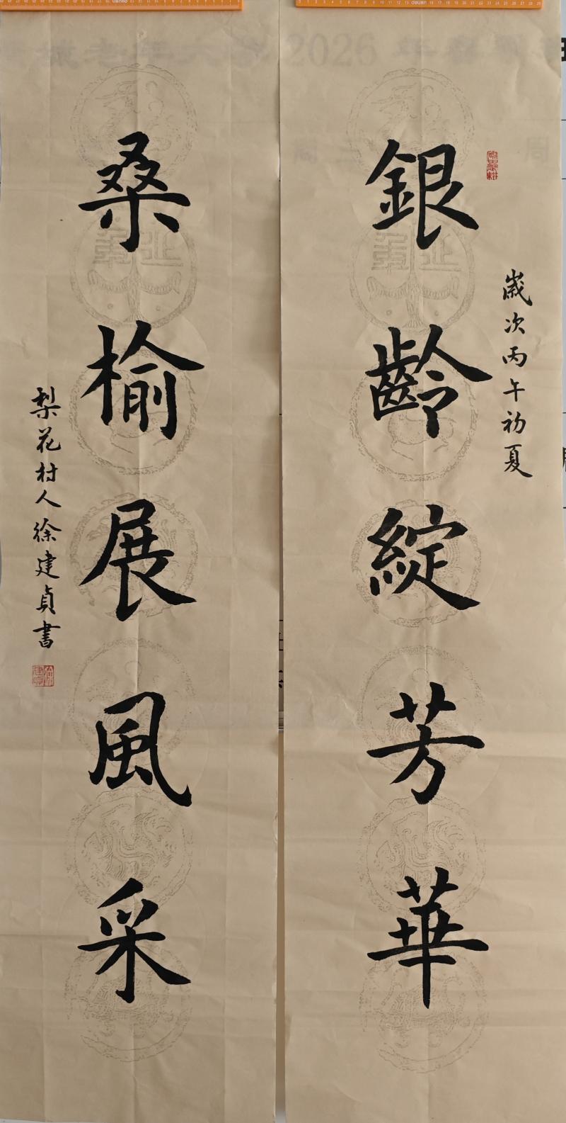 徐建贞.jpg