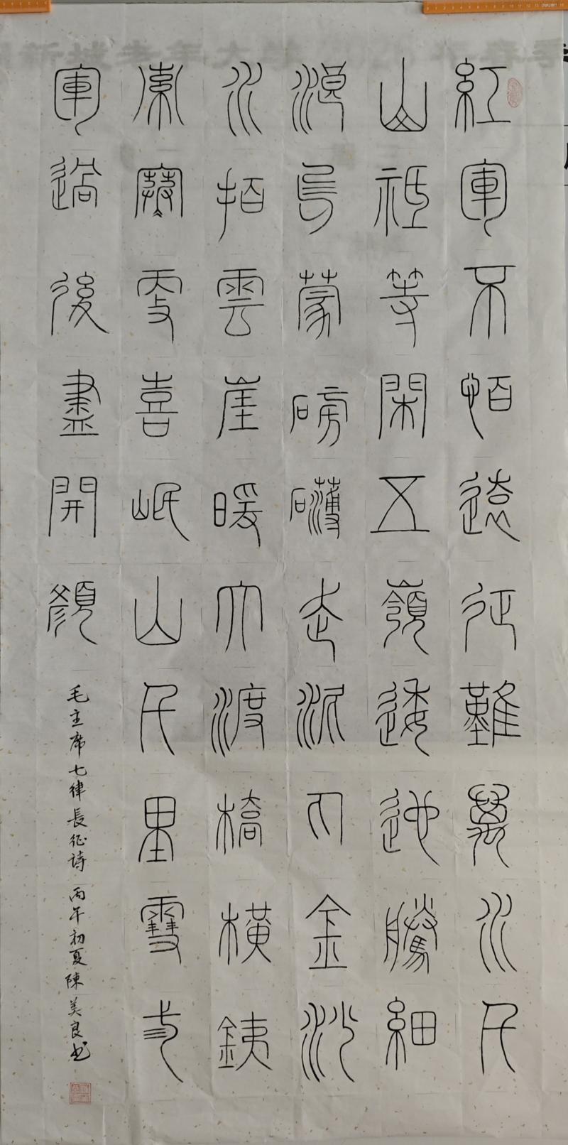陈美良 .jpg