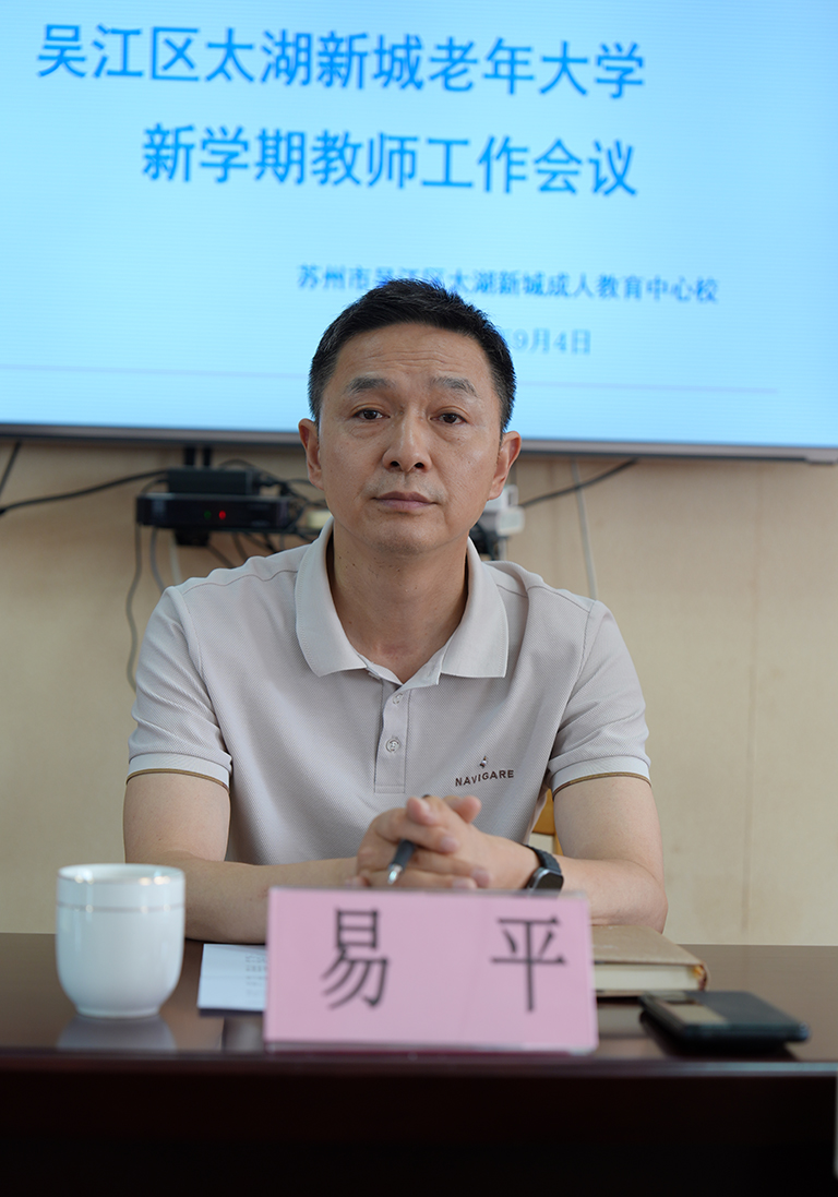 易平.JPG