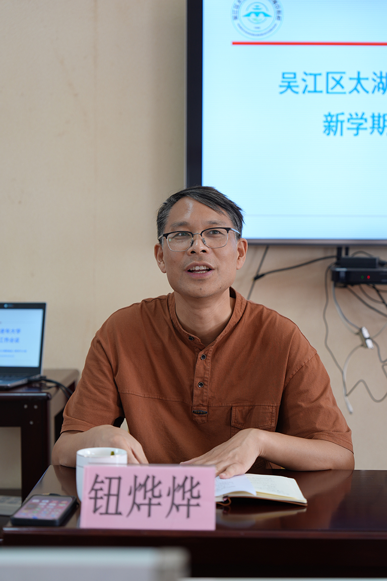 钮烨烨讲话.JPG