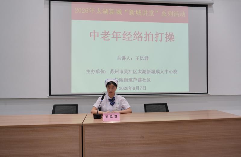 王忆君讲课.JPG